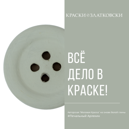 Печальный Арлекин Печальный Арлекин