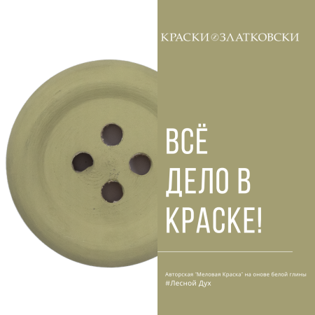 Лесной Дух Лесной Дух