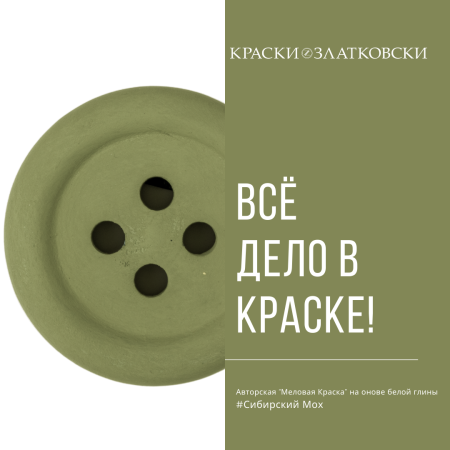 Сибирский Мох Сибирский Мох