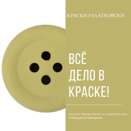 Лягушка в Обмороке Лягушка в Обмороке