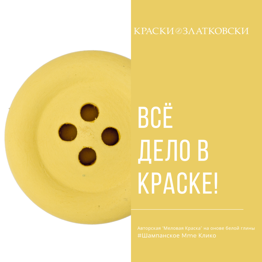 Шамапанское Мадам Клико Шамапанское Мадам Клико