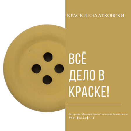 Конфуз Дофина Конфуз Дофина