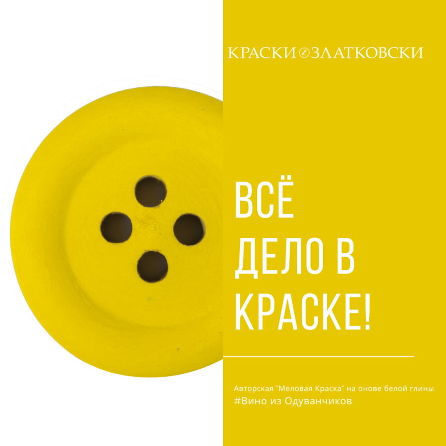 Вино из Одуванчиков Вино из Одуванчиков