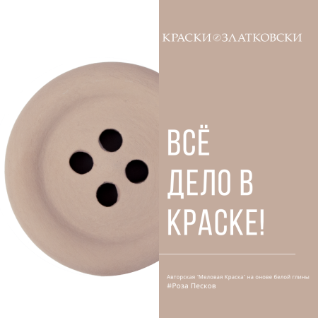 Роза Песков Роза Песков
