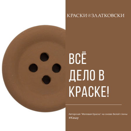 Кашу Кашу