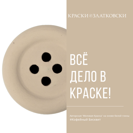 Кофейный Бисквит Кофейный Бисквит