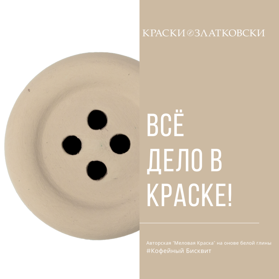 Кофейный Бисквит Кофейный Бисквит