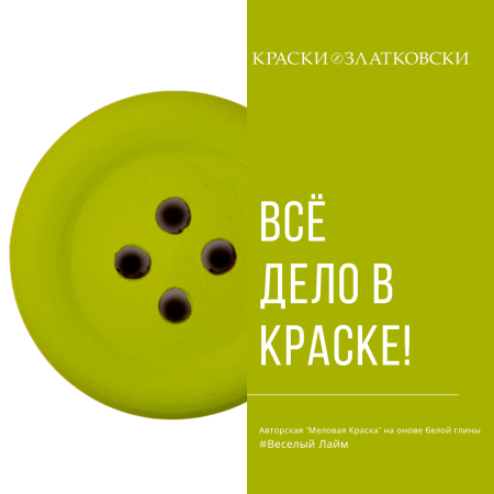 Весёлый Лайм Весёлый Лайм